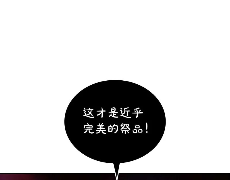 第101话 管理员vs程序 第105页