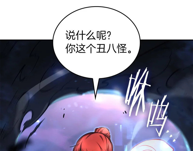 第101话 管理员vs程序 第112页
