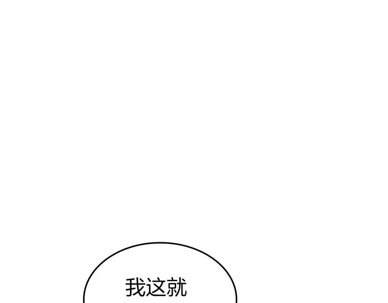 第101话 管理员vs程序 第114页