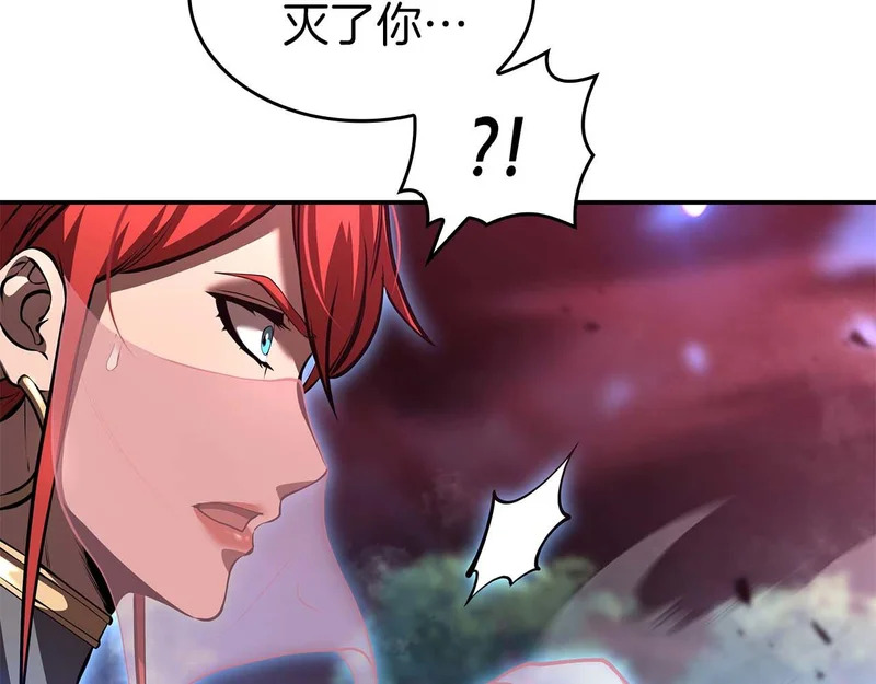 第101话 管理员vs程序 第115页