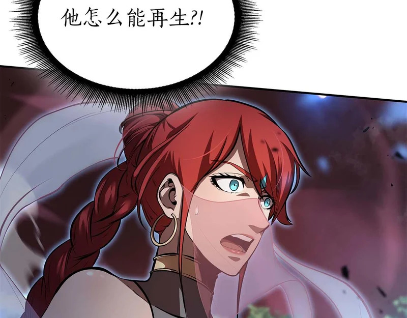 第101话 管理员vs程序 第121页
