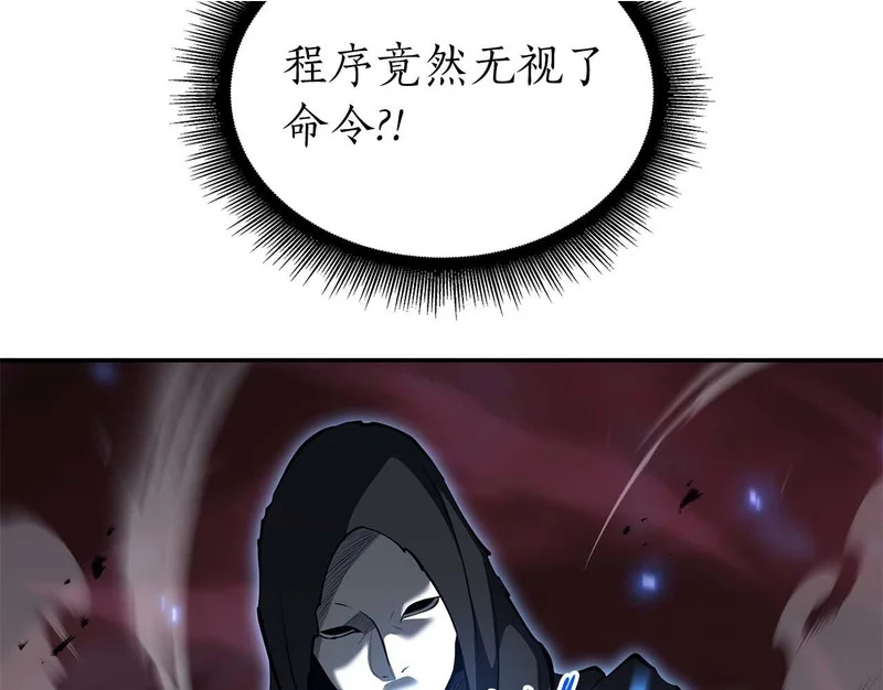 第101话 管理员vs程序 第124页
