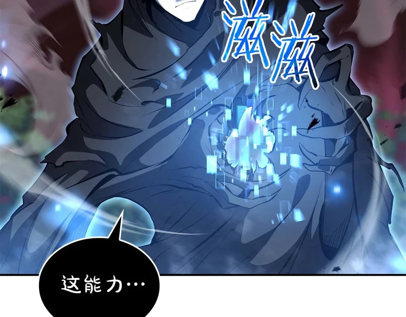 第101话 管理员vs程序 第125页