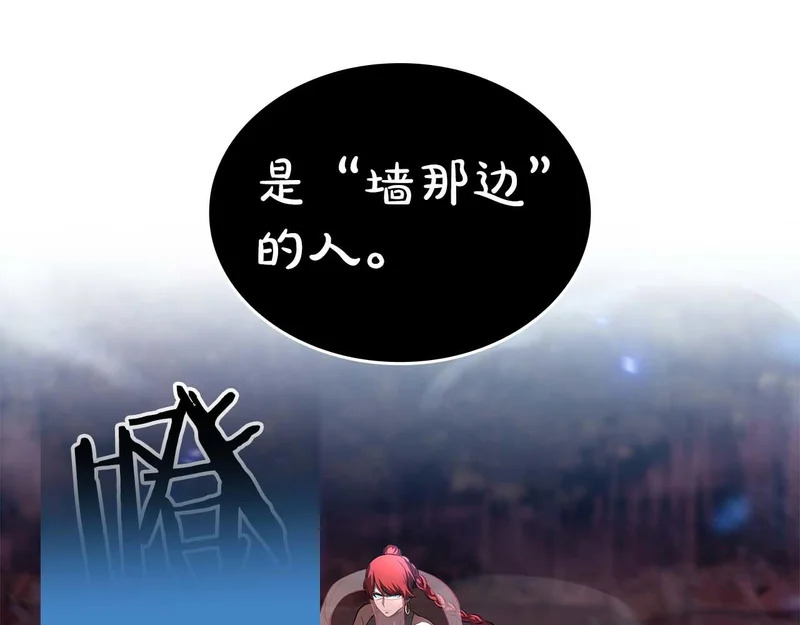 第101话 管理员vs程序 第127页