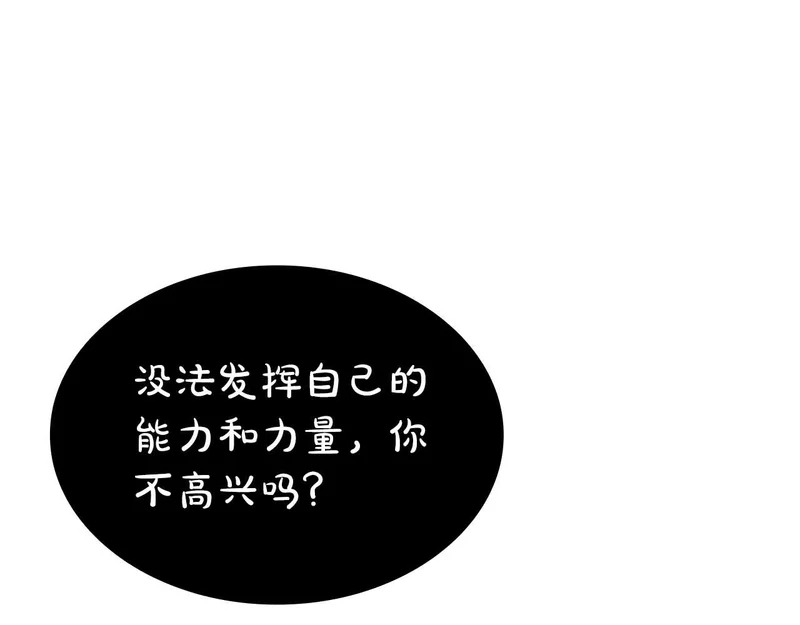 第101话 管理员vs程序 第130页