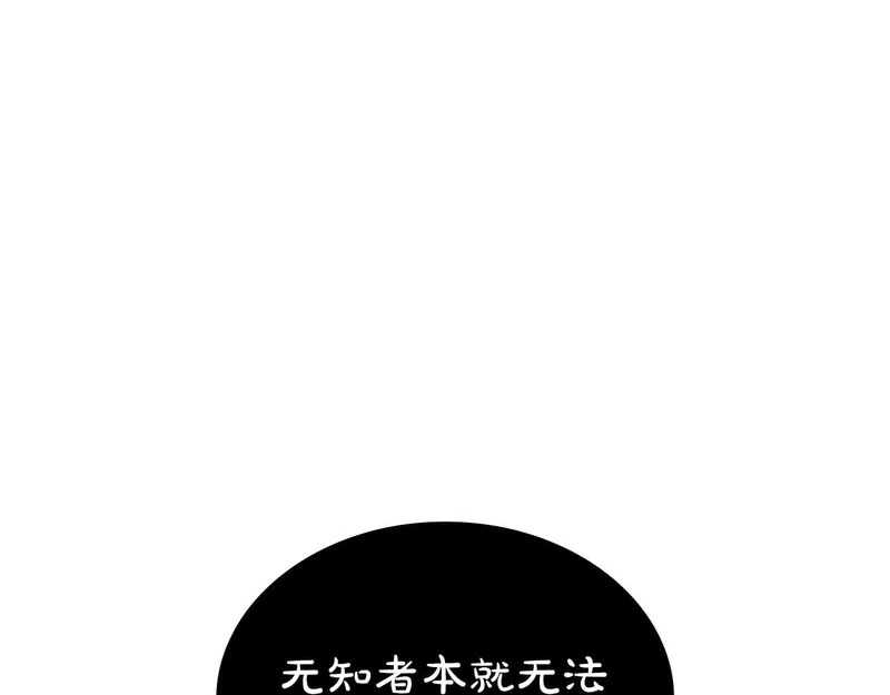 第101话 管理员vs程序 第135页