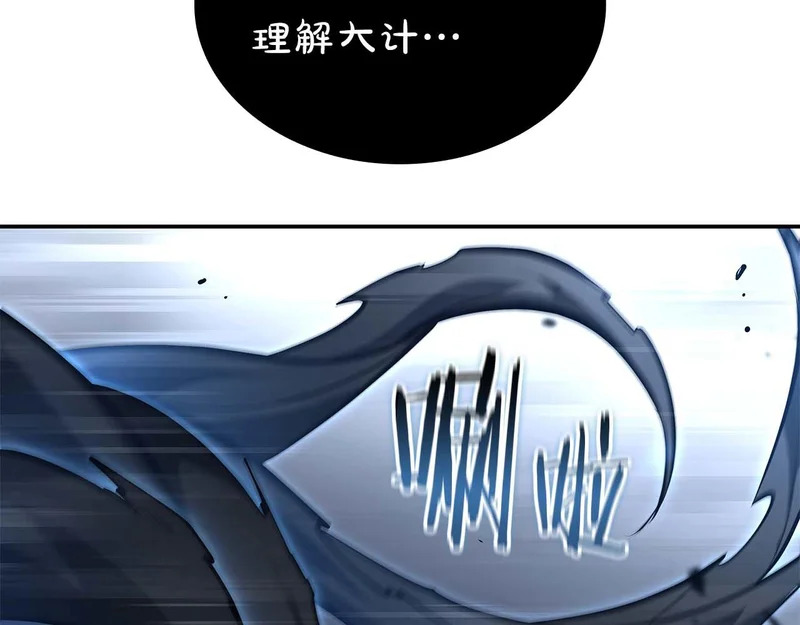 第101话 管理员vs程序 第136页