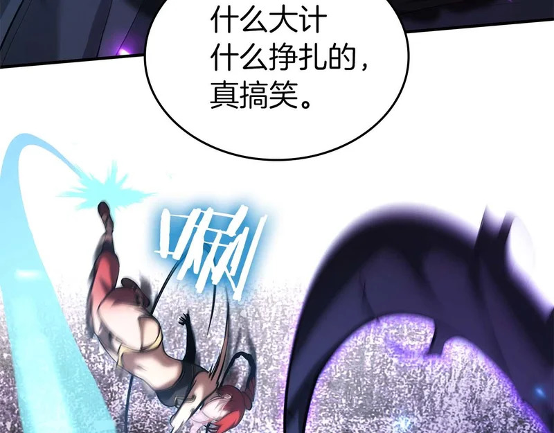 第101话 管理员vs程序 第152页