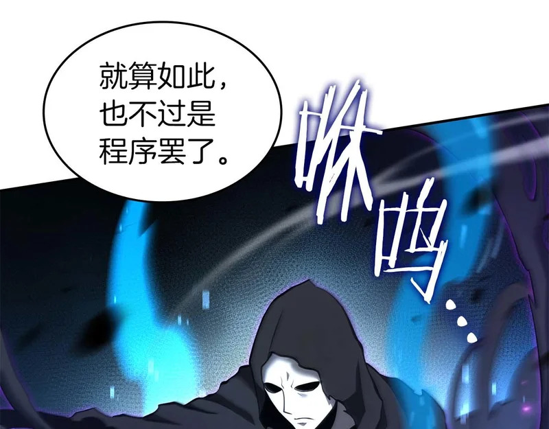 第101话 管理员vs程序 第157页