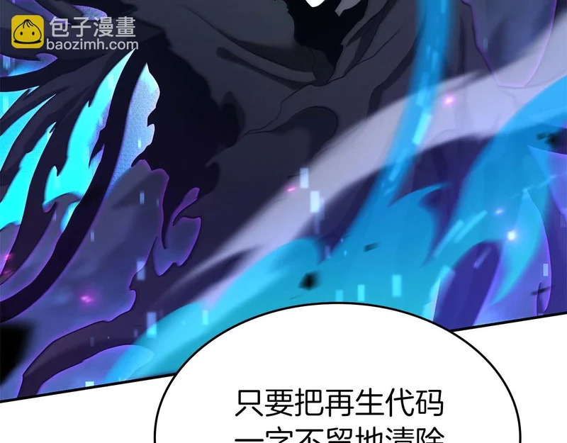 第101话 管理员vs程序 第158页
