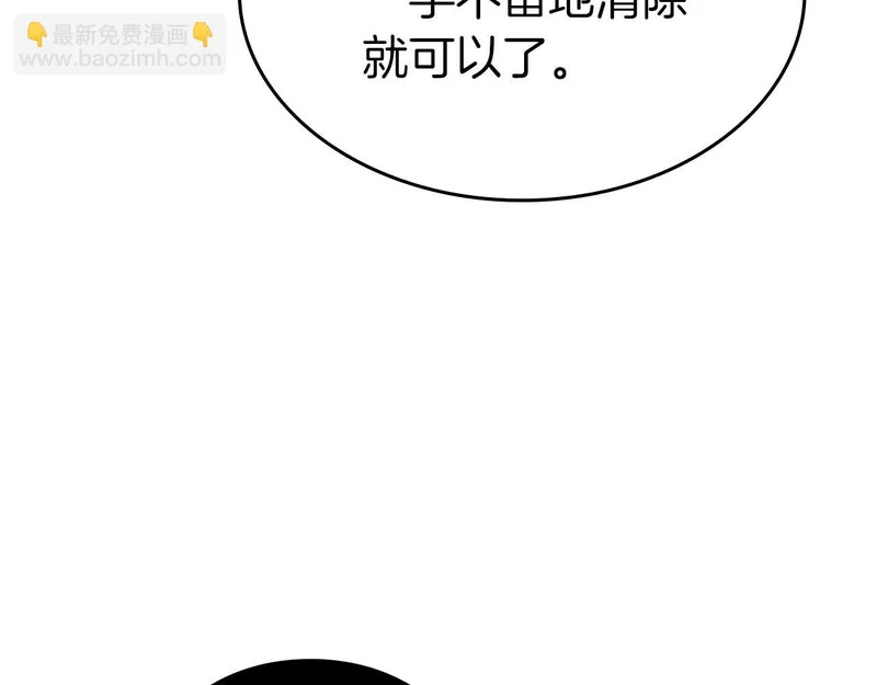第101话 管理员vs程序 第159页