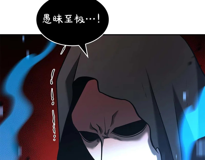 第101话 管理员vs程序 第160页