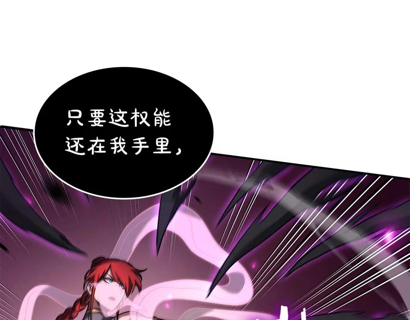 第101话 管理员vs程序 第162页