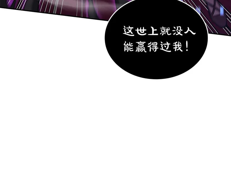 第101话 管理员vs程序 第164页