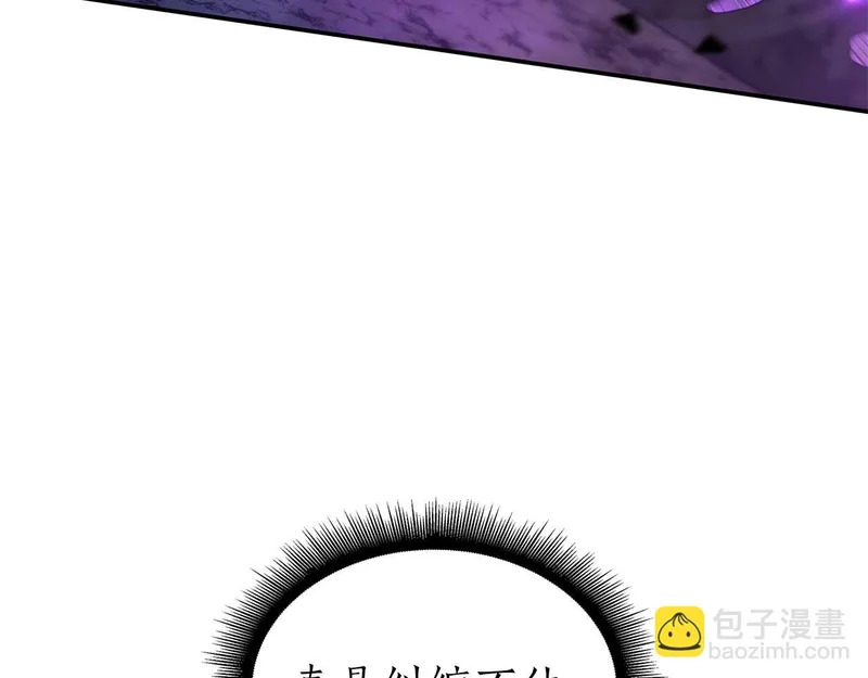 第101话 管理员vs程序 第175页