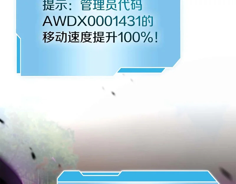 第101话 管理员vs程序 第179页