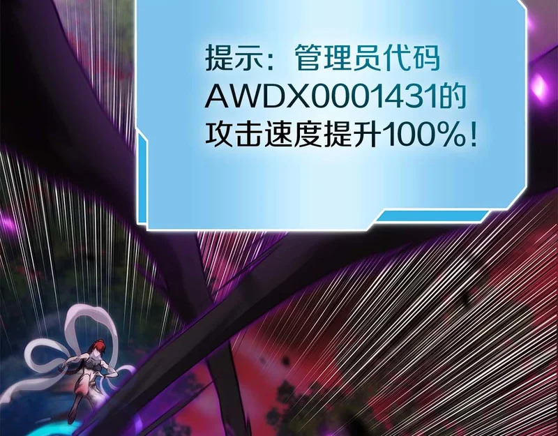 第101话 管理员vs程序 第180页