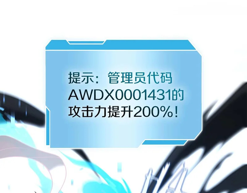 第101话 管理员vs程序 第184页