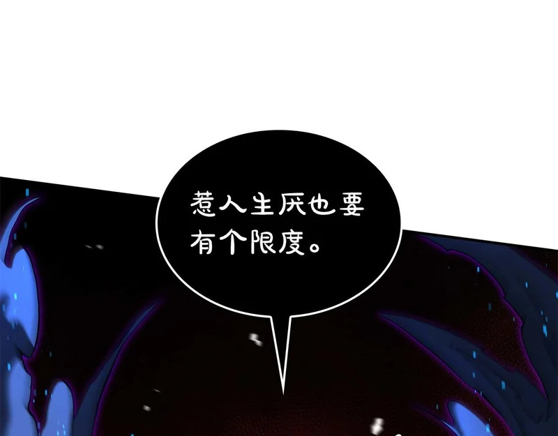 第101话 管理员vs程序 第193页