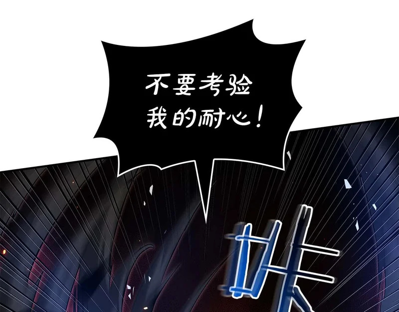 第101话 管理员vs程序 第197页