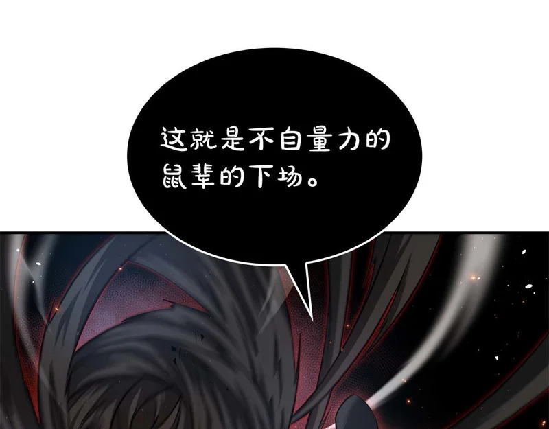 第101话 管理员vs程序 第208页