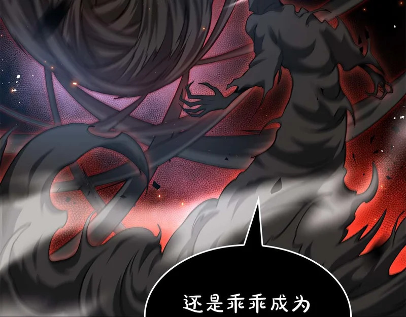第101话 管理员vs程序 第209页