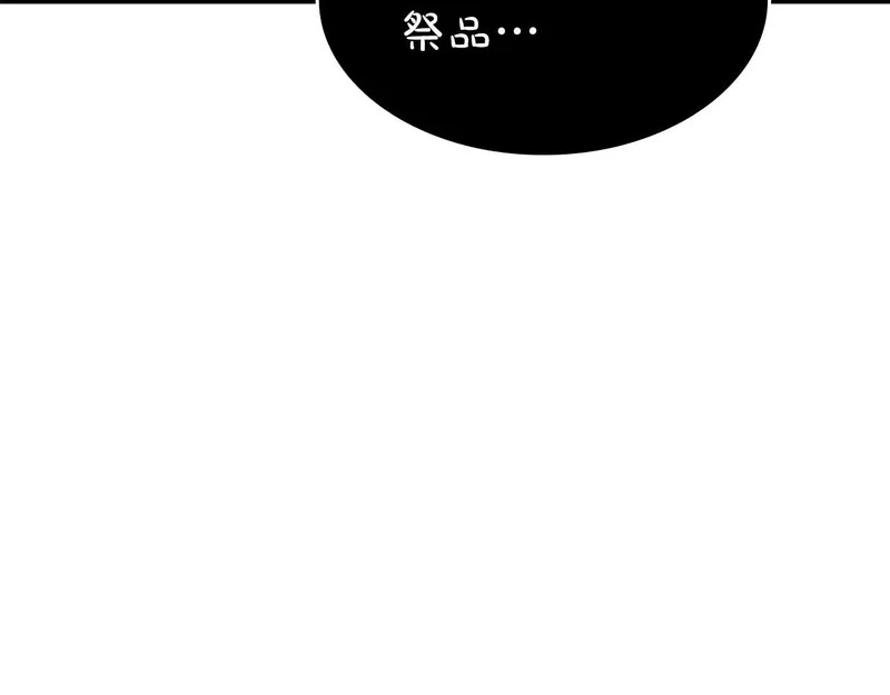 第101话 管理员vs程序 第210页