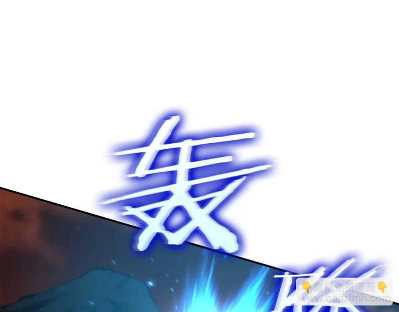 第102话 仇人见面 第5页
