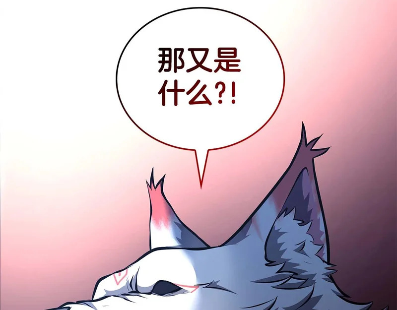 第102话 仇人见面 第8页