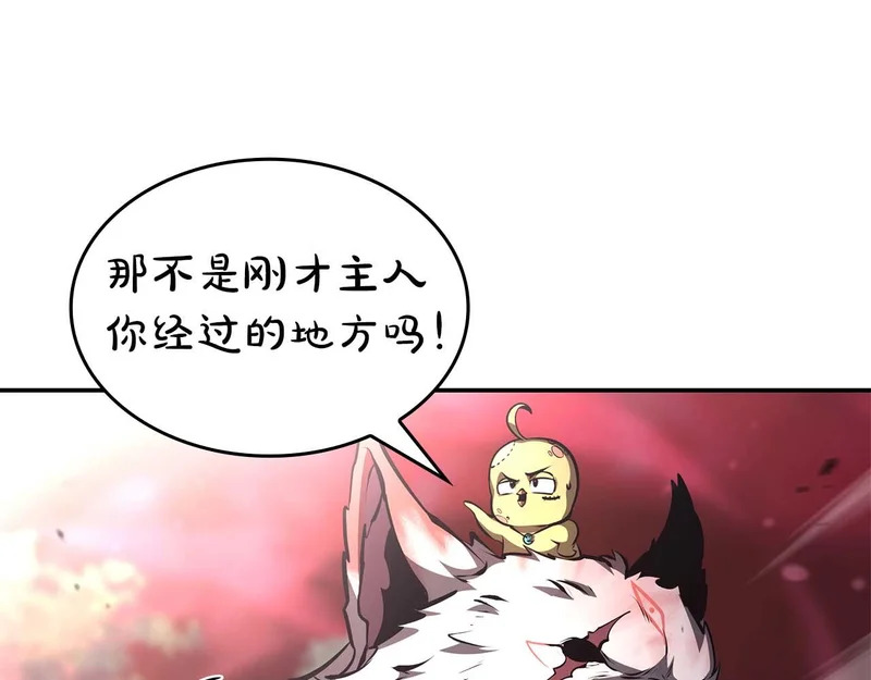 第102话 仇人见面 第11页