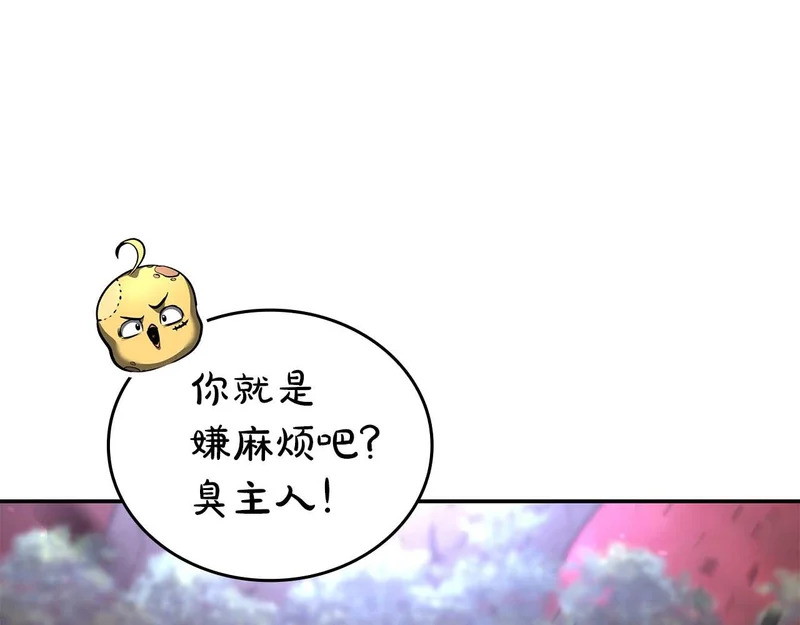 第102话 仇人见面 第14页