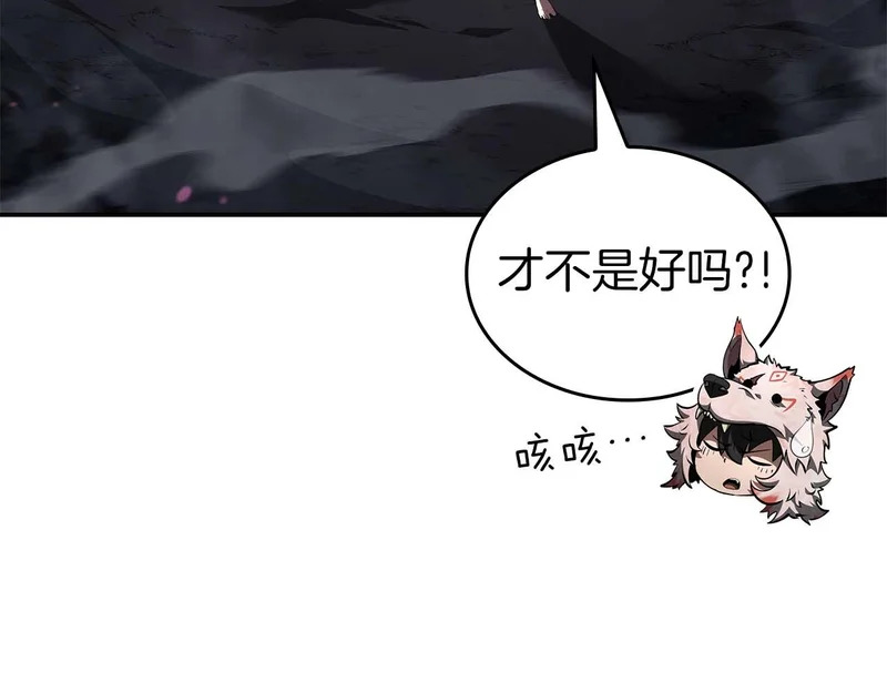 第102话 仇人见面 第16页