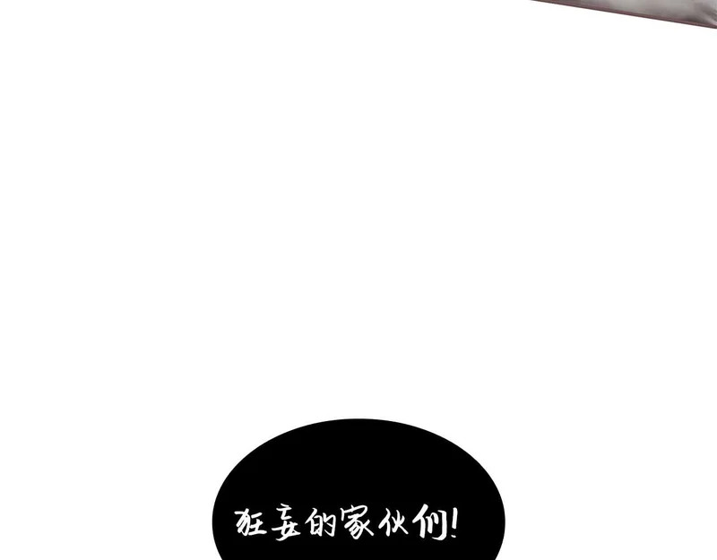 第102话 仇人见面 第26页