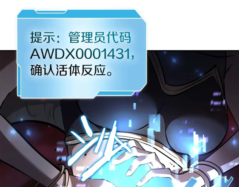 第102话 仇人见面 第30页