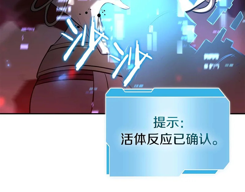 第102话 仇人见面 第31页