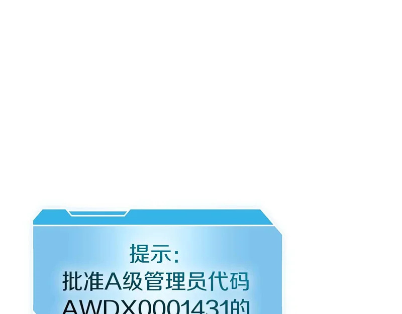 第102话 仇人见面 第32页