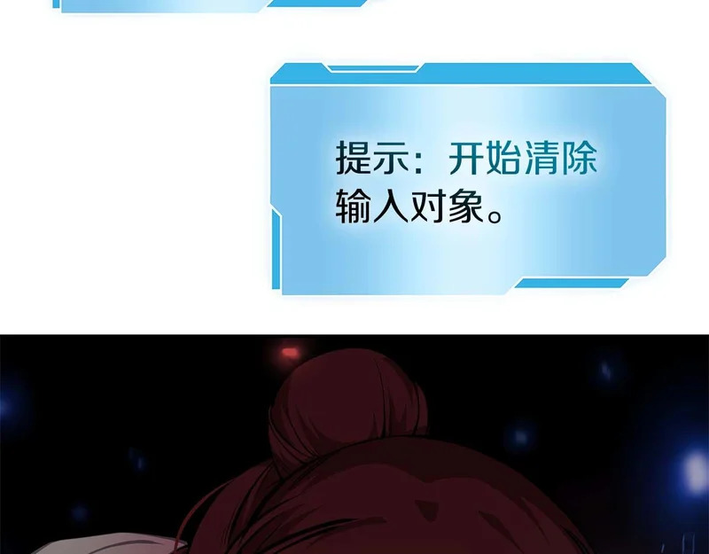 第102话 仇人见面 第39页