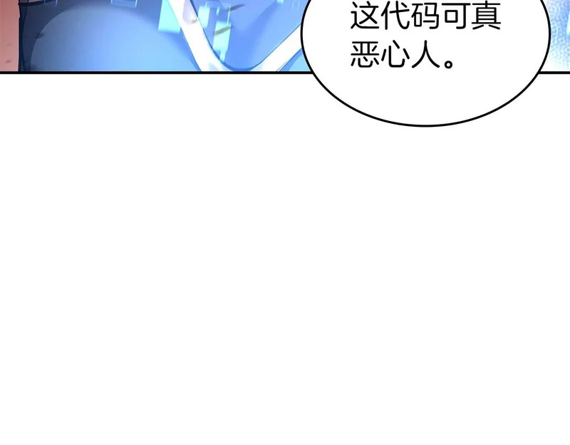 第102话 仇人见面 第41页