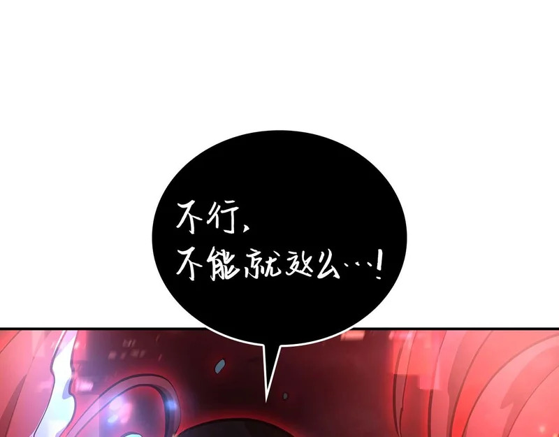 第102话 仇人见面 第45页