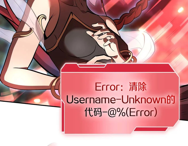 第102话 仇人见面 第52页