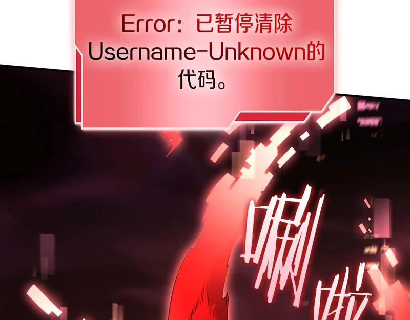 第102话 仇人见面 第54页