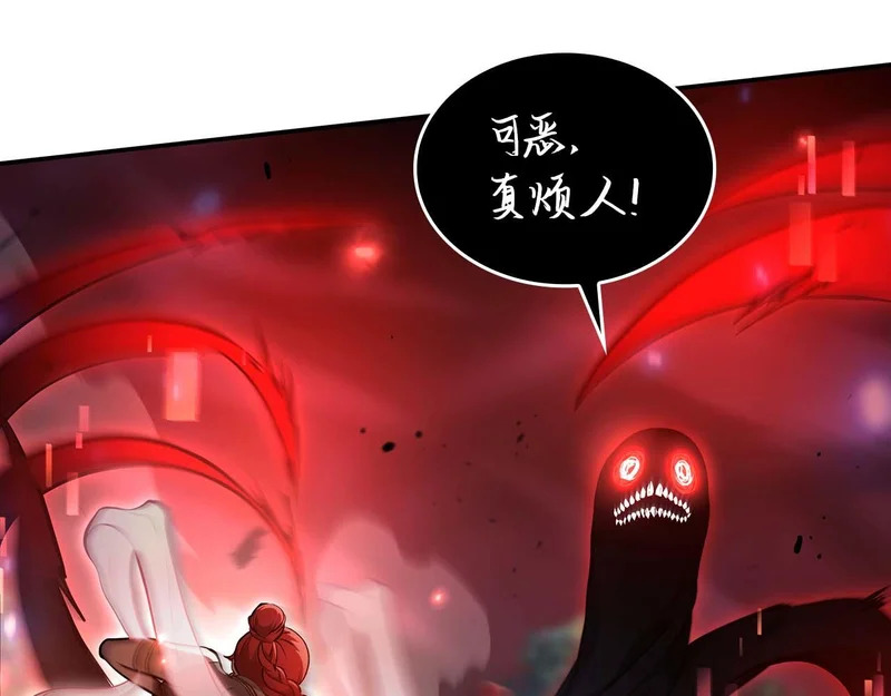 第102话 仇人见面 第57页