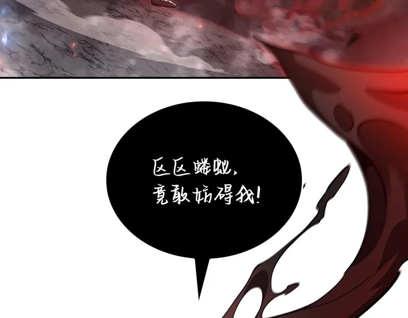 第102话 仇人见面 第64页
