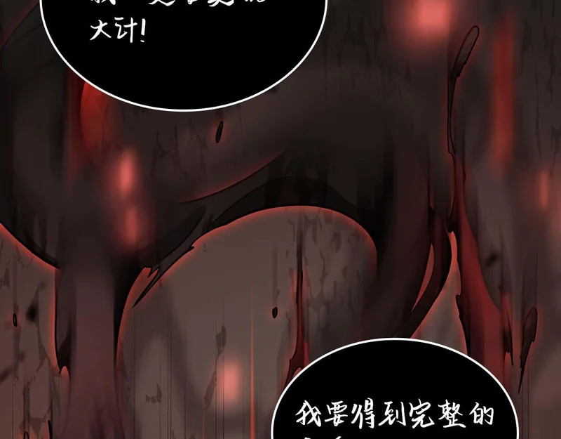 第102话 仇人见面 第68页