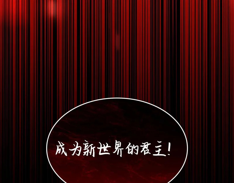 第102话 仇人见面 第71页