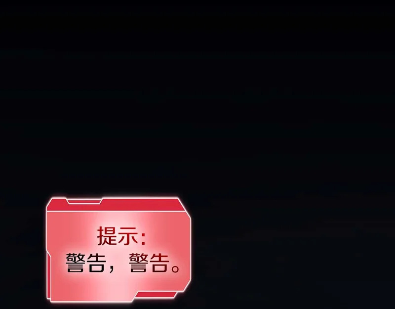 第102话 仇人见面 第73页