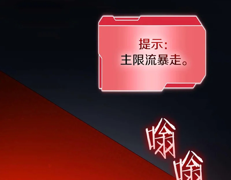 第102话 仇人见面 第74页
