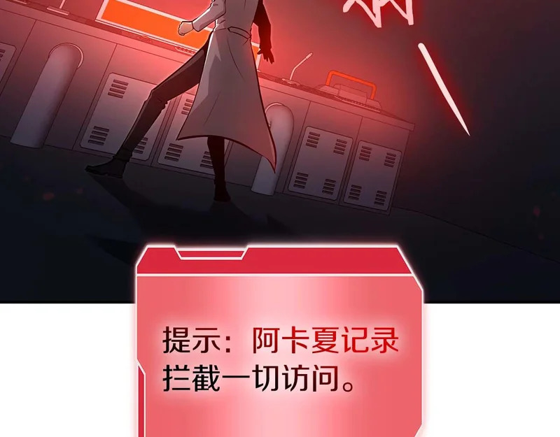 第102话 仇人见面 第76页