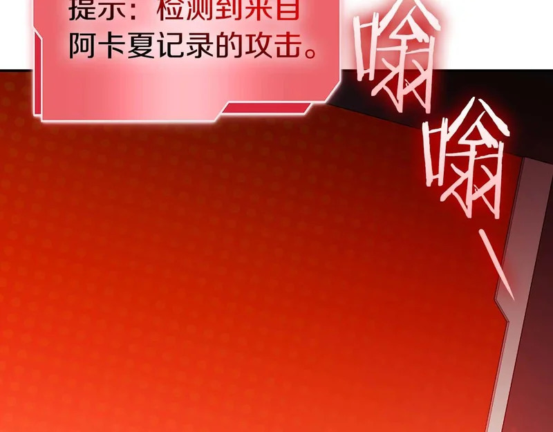 第102话 仇人见面 第78页