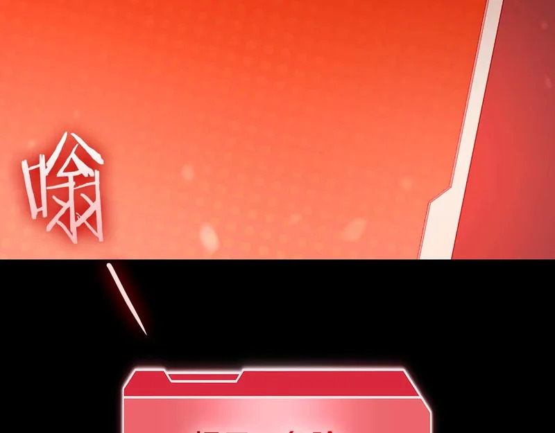 第102话 仇人见面 第79页